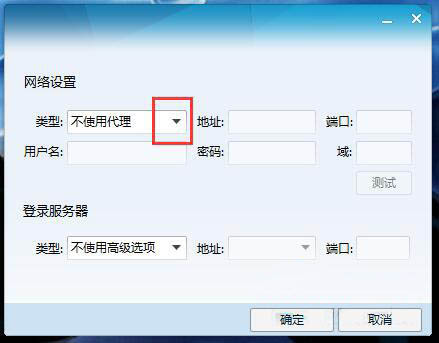 win7系统玩cf提示cf file watc的处理操作截图