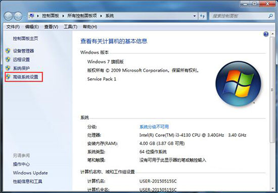 win7系统性能信息和工具打开失败的处理操作截图