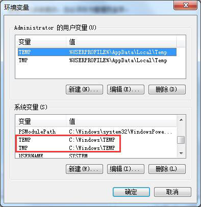 win7系统性能信息和工具打开失败的处理操作截图