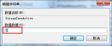 win7电脑屏保功能启动失败的处理操作过程截图