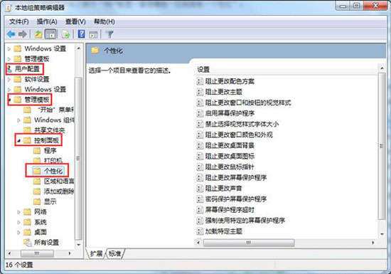 win7电脑屏保功能启动失败的处理操作过程截图