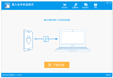 安卓手机恢复出厂设置后还原照片的图文操作截图