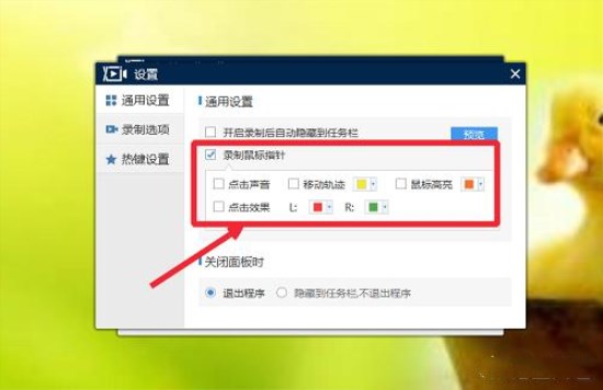 Win10电脑进行录屏的详细操作截图