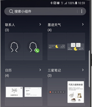 三星a9s添加桌面小组件的简单操作截图