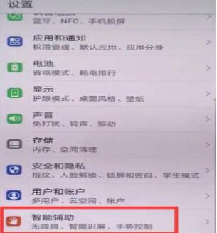 华为手机将防误触模式关掉的操作流程截图