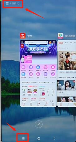 在小米手机里进行分屏的基础操作截图