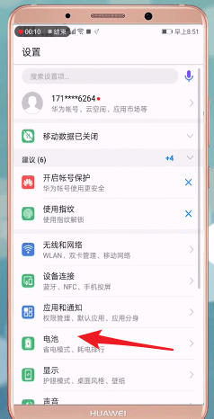 华为手机设置电量显示的基础操作截图