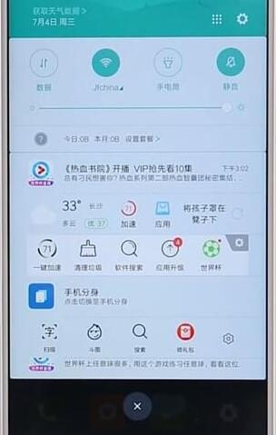 小米手机一键清除通知的操作过程讲解截图