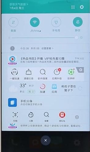 小米手机一键清除通知的操作过程讲解截图