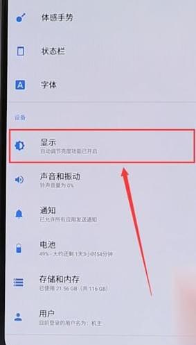 一加手机更换主题的操作流程讲解截图