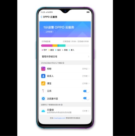 OPPO开通云服务的具体操作截图