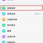 关于vivoz1青春版设置双击熄屏的图文操作。