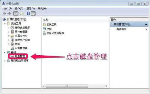 win7系统增加c盘空间的具体操作过程介绍截图