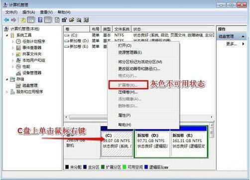 win7系统增加c盘空间的具体操作过程介绍截图