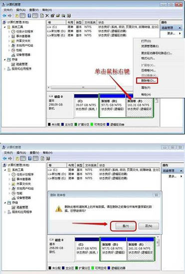 win7系统增加c盘空间的具体操作过程介绍截图