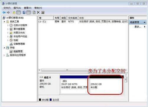 win7系统增加c盘空间的具体操作过程介绍截图