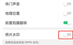 使用oppoa7x拍照时加水印的基础操作截图