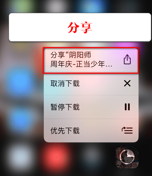 iPhone解除流量下载限制的具体操作截图