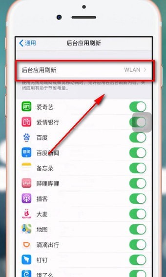 iphone手机耗电快的具体原因介绍截图