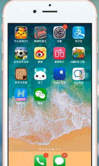 iphone手机耗电快的具体原因介绍截图