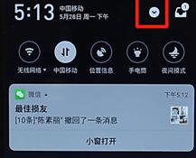 魅族手机进行截屏的简单操作讲解截图