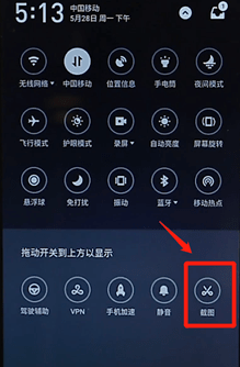 魅族手机进行截屏的简单操作讲解截图
