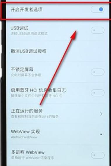 魅族手机开启USB调试的基础操作介绍截图