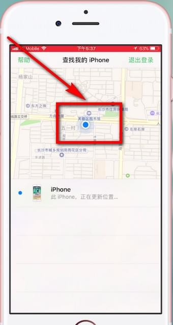 在苹果手机里进行追踪定位的操作过程截图