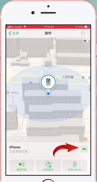 在苹果手机里进行追踪定位的操作过程截图