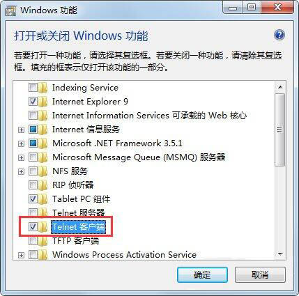 win7电脑开启telnet命令的简单操作截图