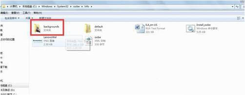 win7系统更修改开机画面的操作流程截图