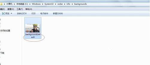 win7系统更修改开机画面的操作流程截图