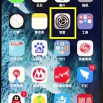 关于iphonexr恢复出厂设置的简单教程我来教你。