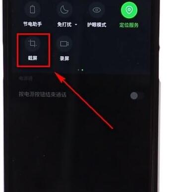 黑鲨手机进行截屏的基础操作截图