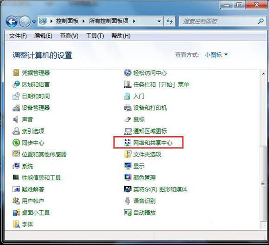 win7系统设置默认网关的简单操作截图