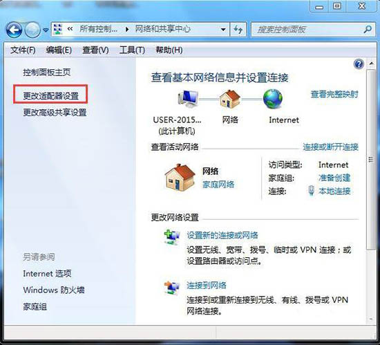 win7系统设置默认网关的简单操作截图