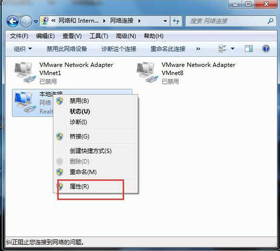 win7系统设置默认网关的简单操作截图