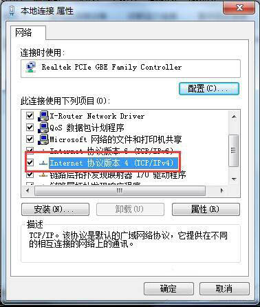 win7系统设置默认网关的简单操作截图