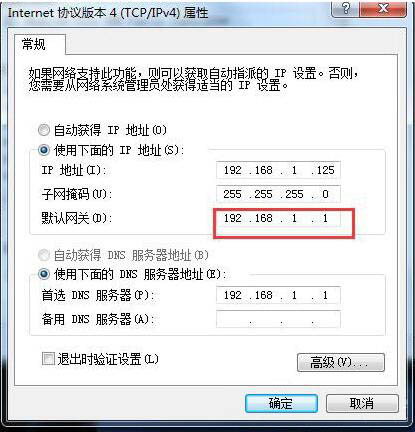 win7系统设置默认网关的简单操作截图