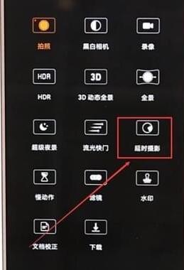 华为手机里延时摄影使用过程讲解截图