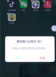 oppoa7x卸载应用的简单操作截图