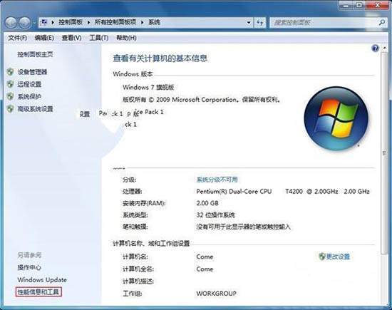 win7系统将视觉效果提高运行速度关掉的图文操作截图