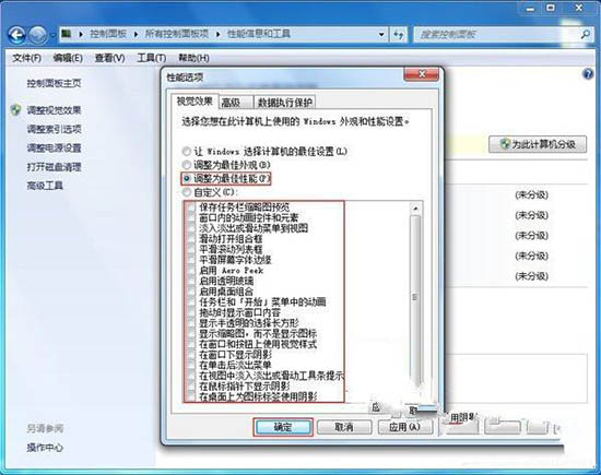 win7系统将视觉效果提高运行速度关掉的图文操作截图