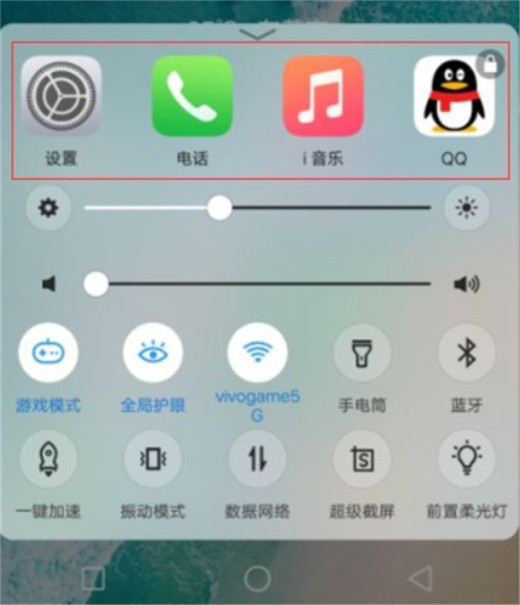 vivox21s关掉后台应用的操作过程截图