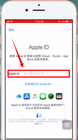 苹果手机进入icloud的操作过程截图