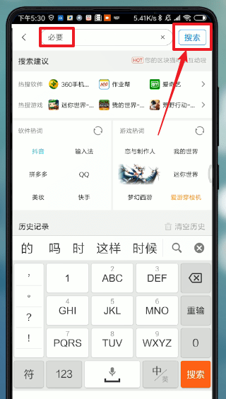 在安卓手机里下载必要商城app的基础操作截图