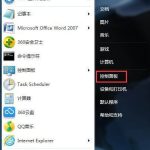 我来教你win7电脑设置休眠的具体操作。