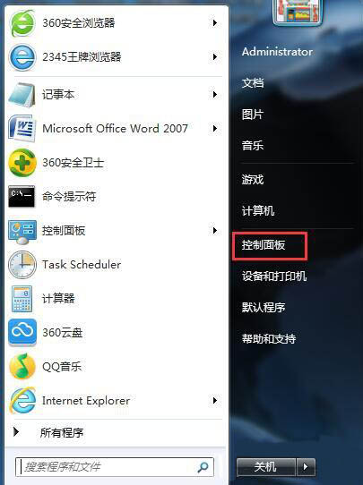 win7电脑设置休眠的具体操作截图