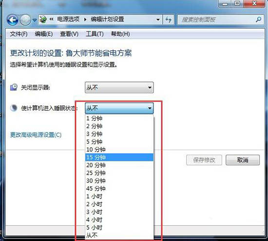 win7电脑设置休眠的具体操作截图