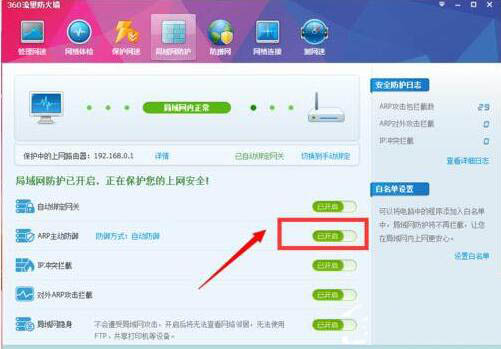 win7电脑网络延迟的详细处理操作讲解截图